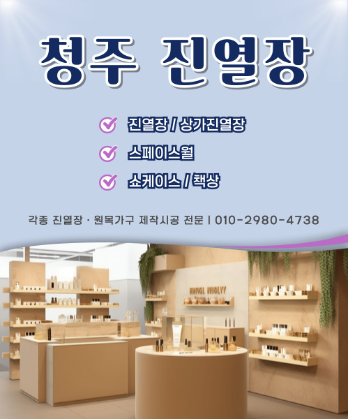 서화진열장 모바일 비주얼 0