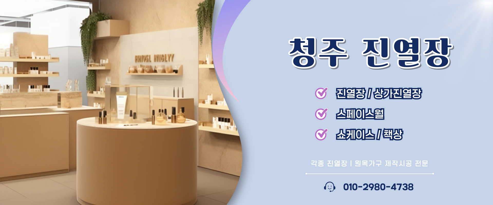 서화진열장 PC 비주얼 0